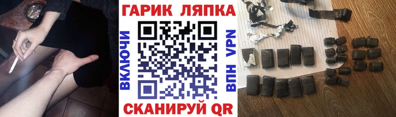 ГАШИШ гашик  blacksprut ссылка  Зерноград 
