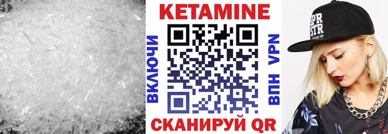 Кетамин ketamine  Зерноград 