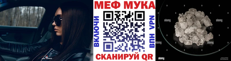 МЕФ кристаллы  как найти закладки  Зерноград 