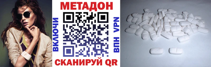 Метадон белоснежный  Зерноград 